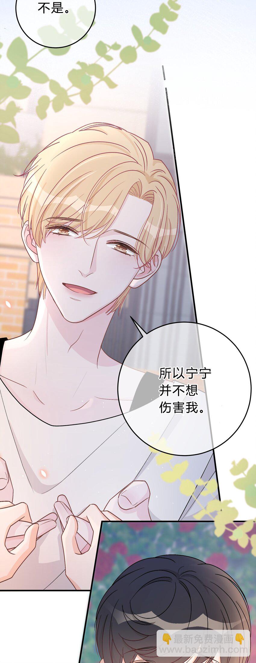 048 你会讨厌我吗？-第49话