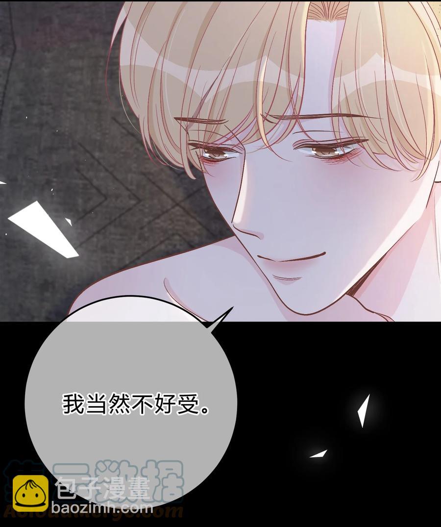 050 你像心疼我一样心疼他吗？-第51话