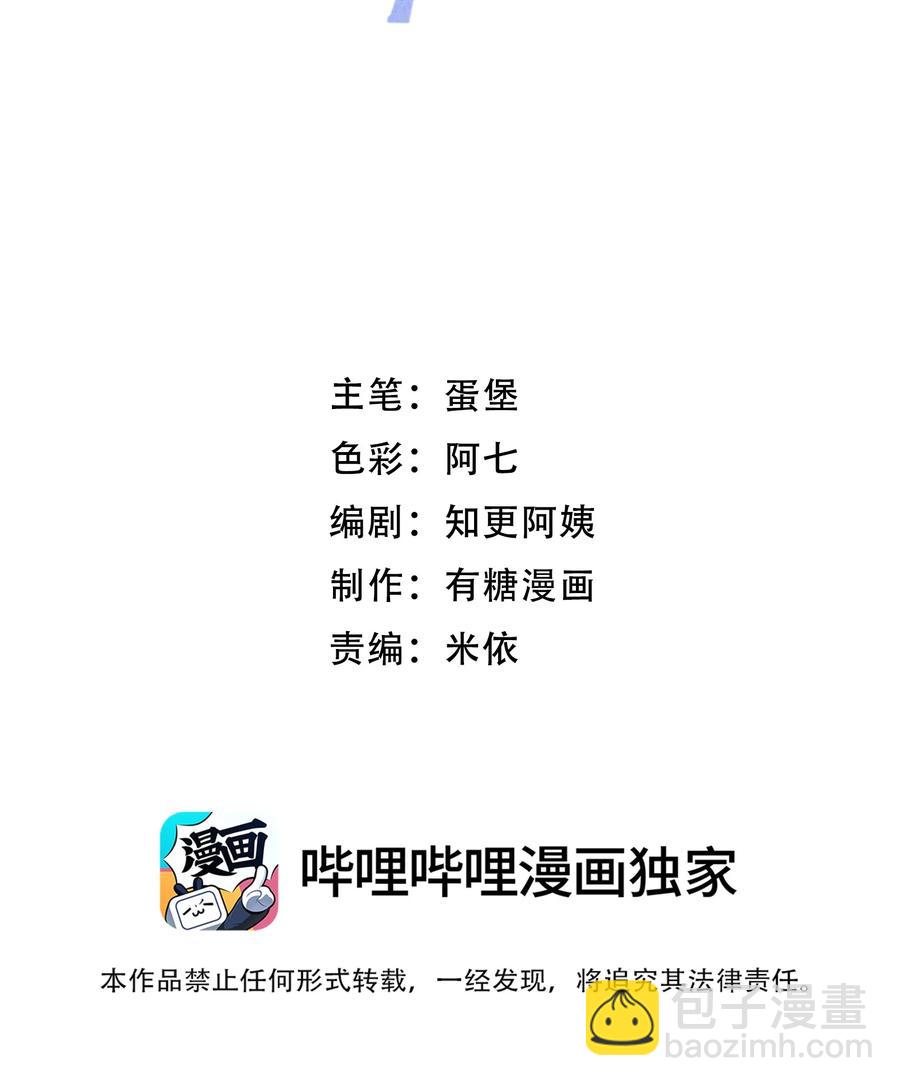 050 你像心疼我一样心疼他吗？-第51话