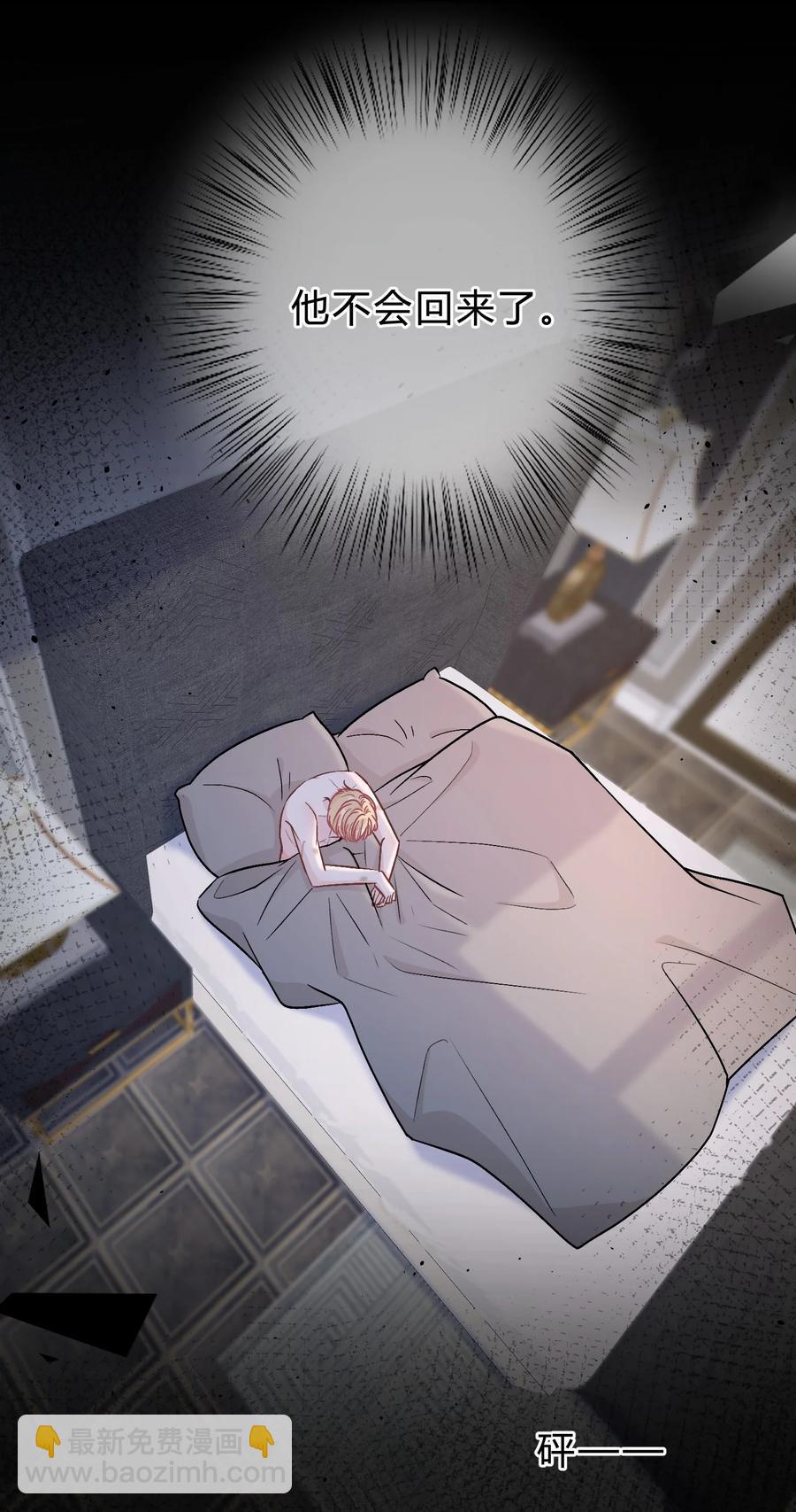 050 你像心疼我一样心疼他吗？-第51话