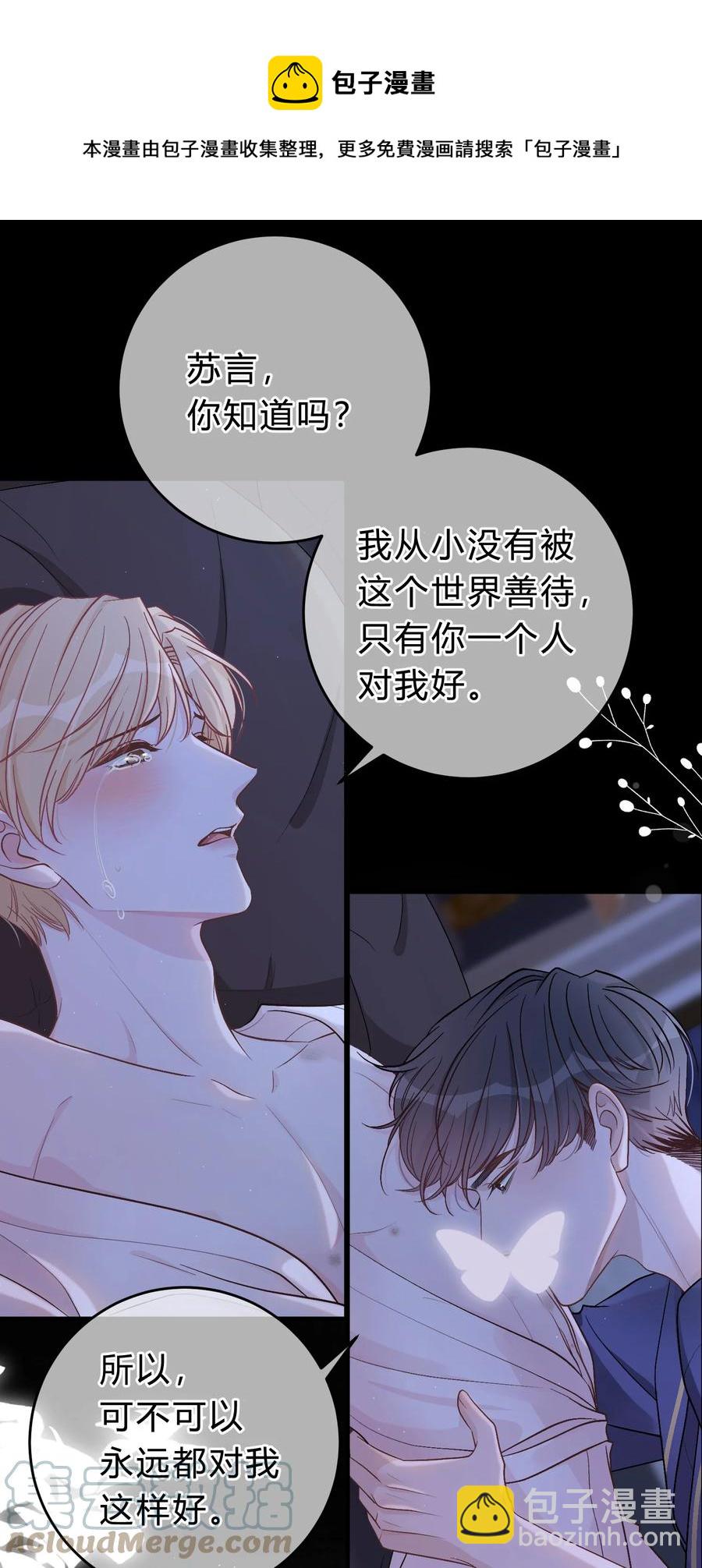 052 你是天生的小司机！-第53话