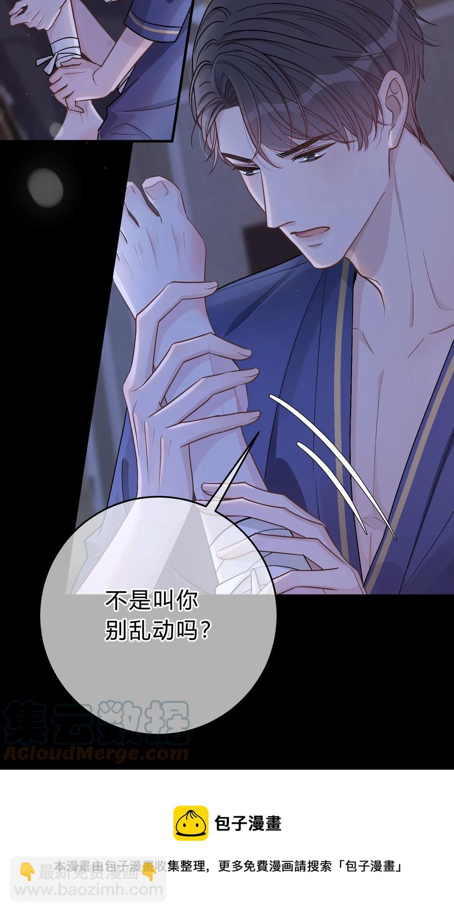 052 你是天生的小司机！-第53话