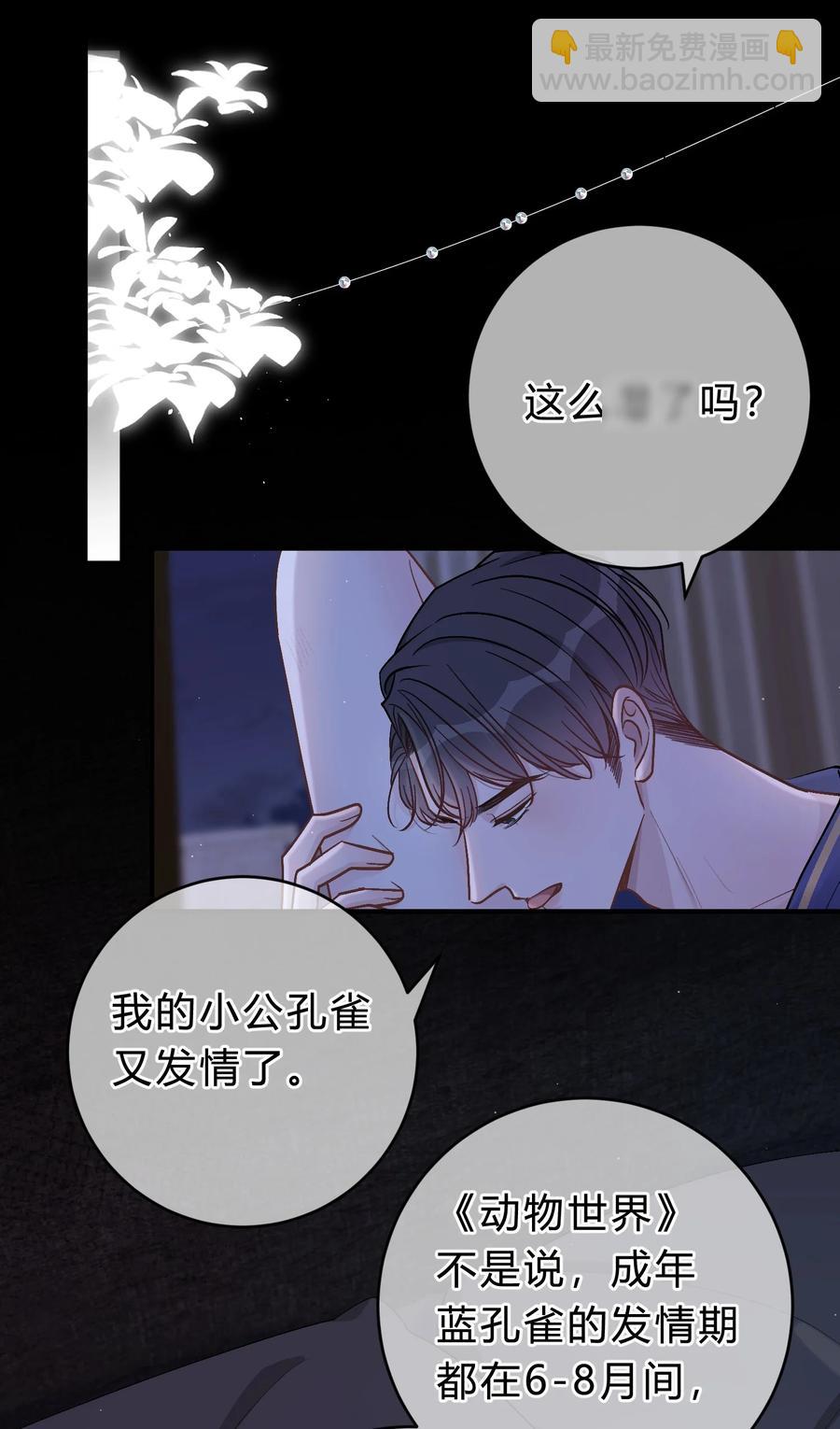 052 你是天生的小司机！-第53话