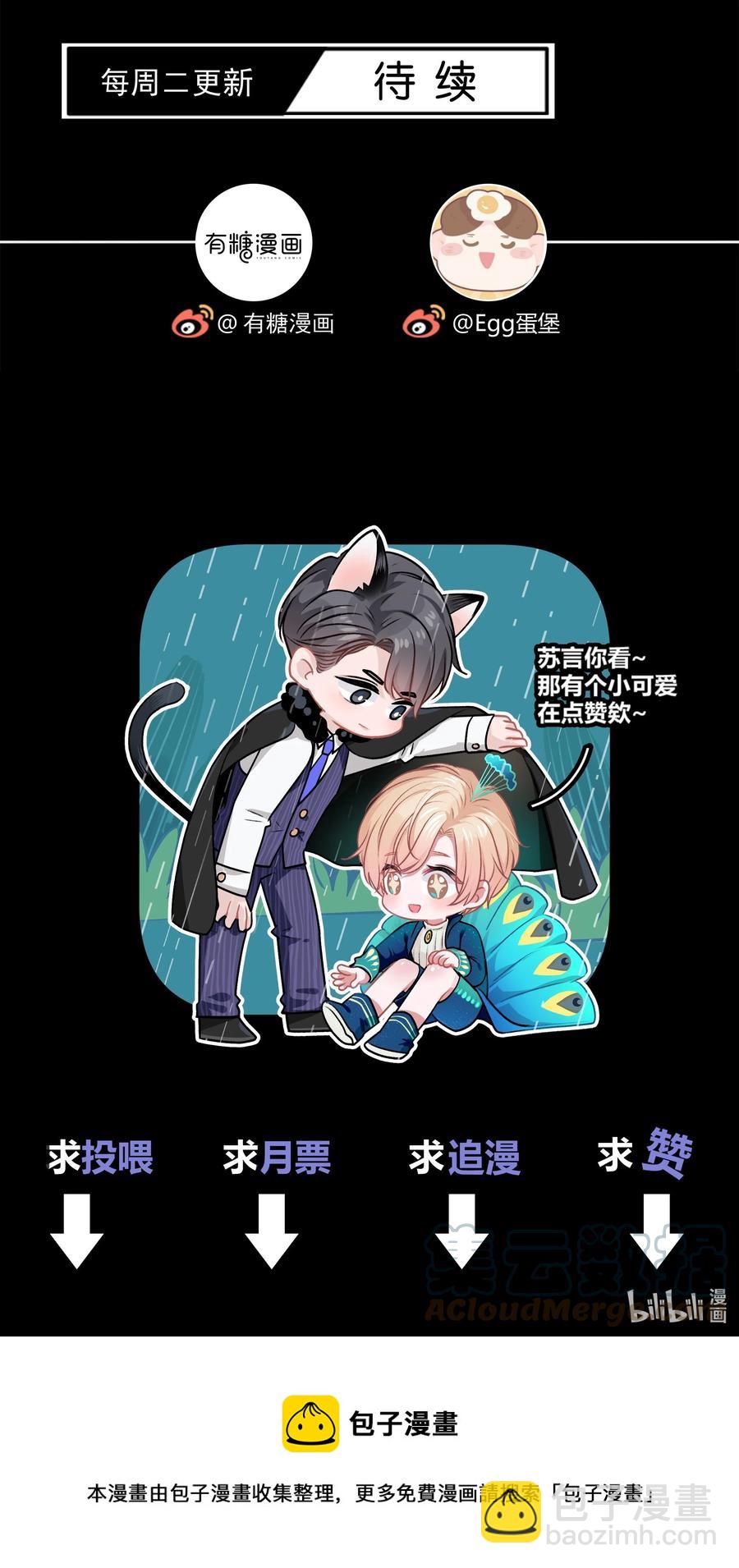 052 你是天生的小司机！-第53话