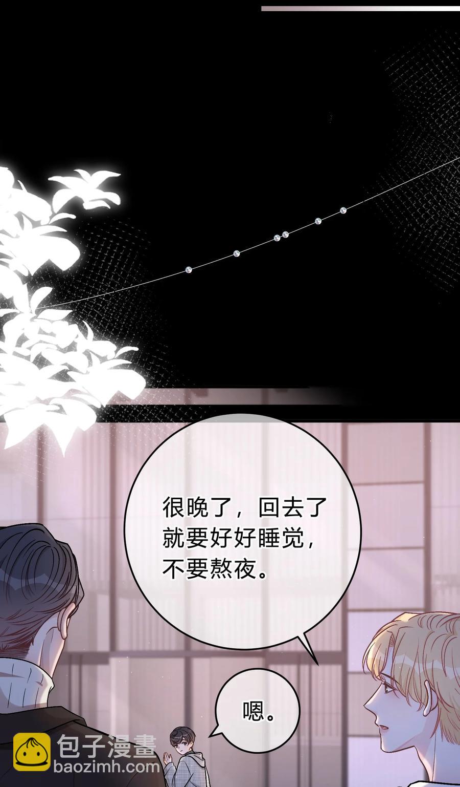 054 苏言哭了？-第55话