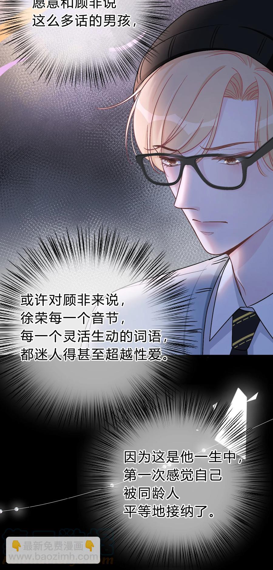 056 我想亲你-第57话