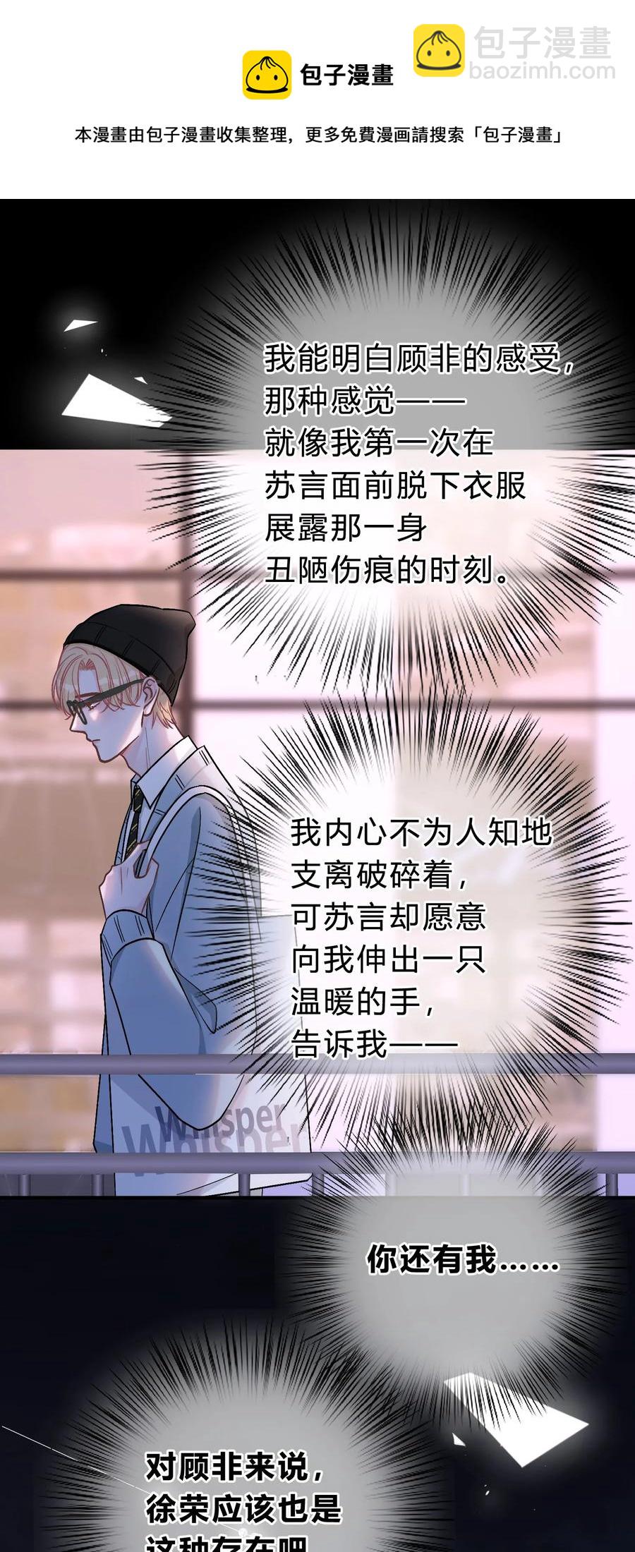 056 我想亲你-第57话