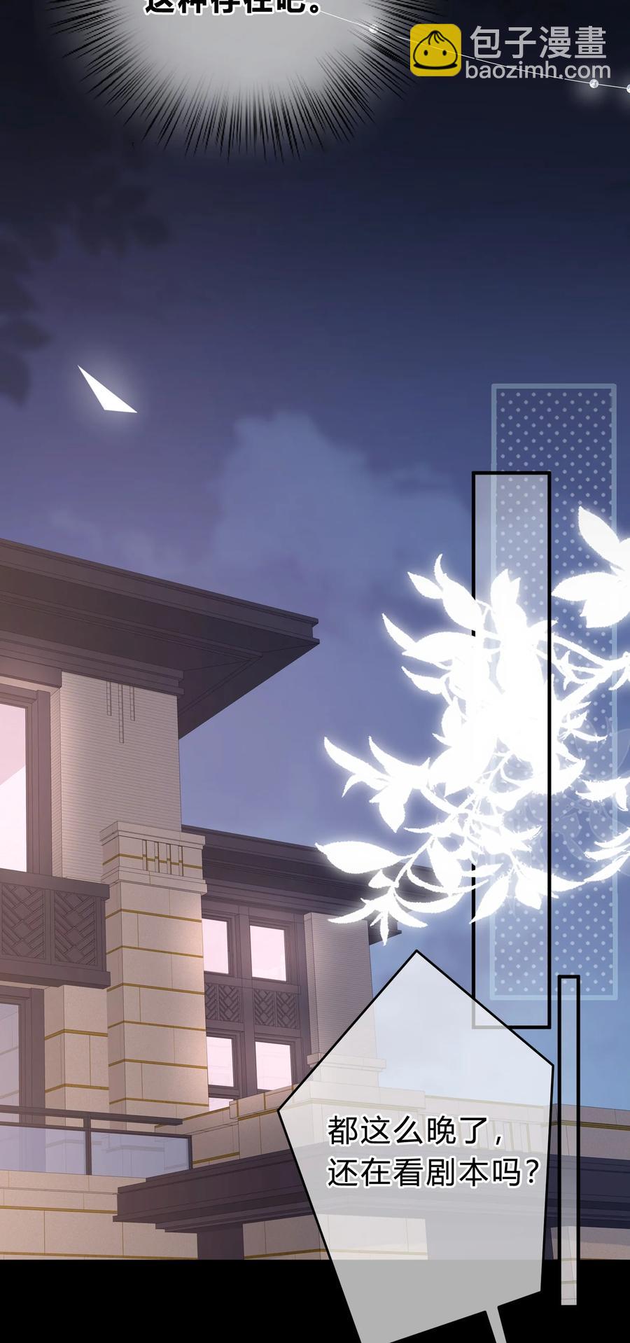 056 我想亲你-第57话