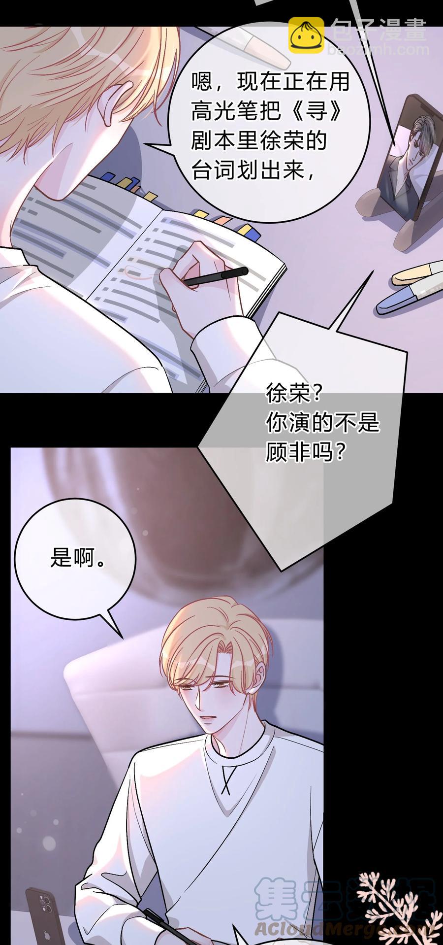 056 我想亲你-第57话