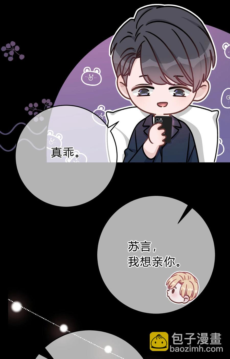 056 我想亲你-第57话