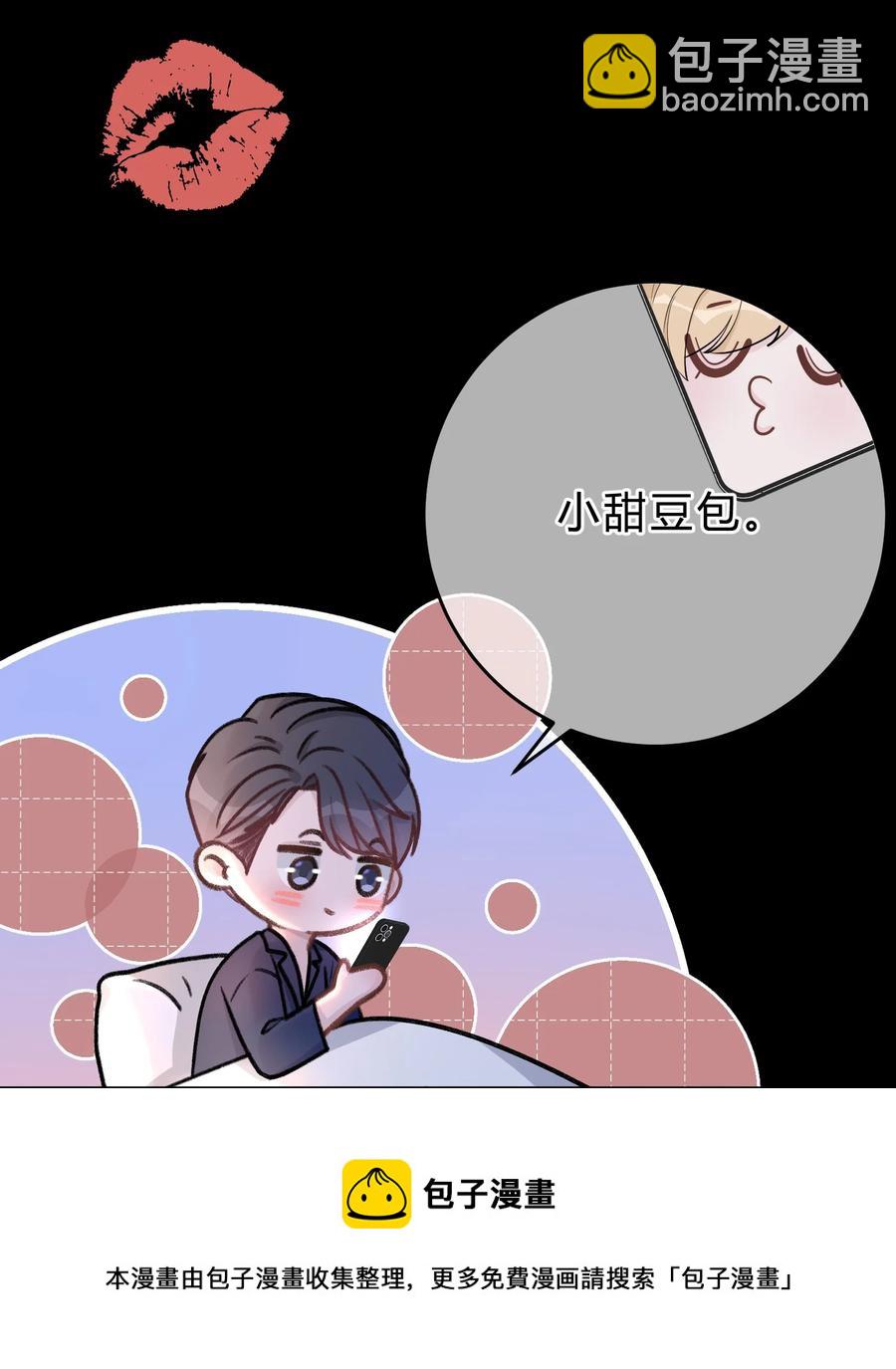 056 我想亲你-第57话