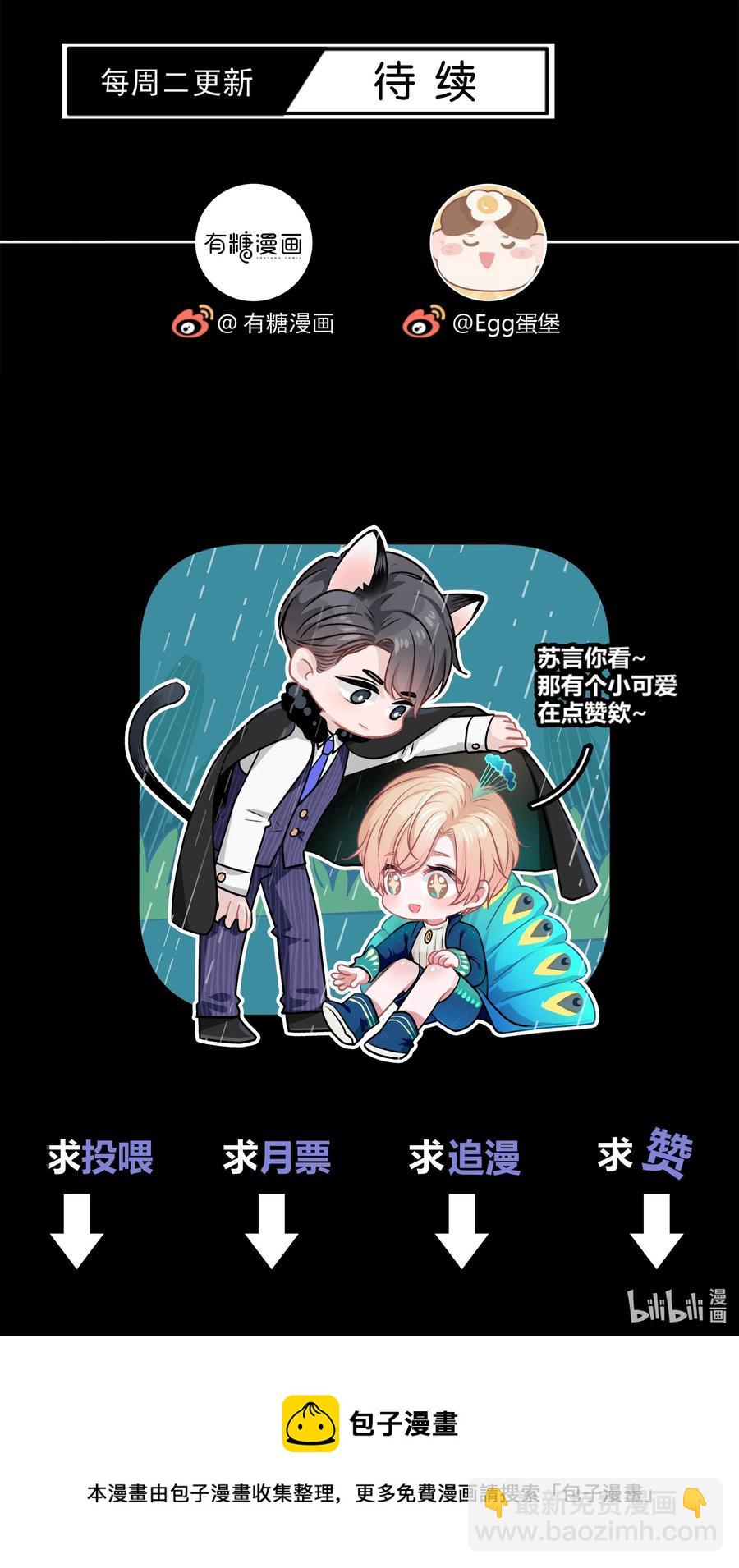 056 我想亲你-第57话