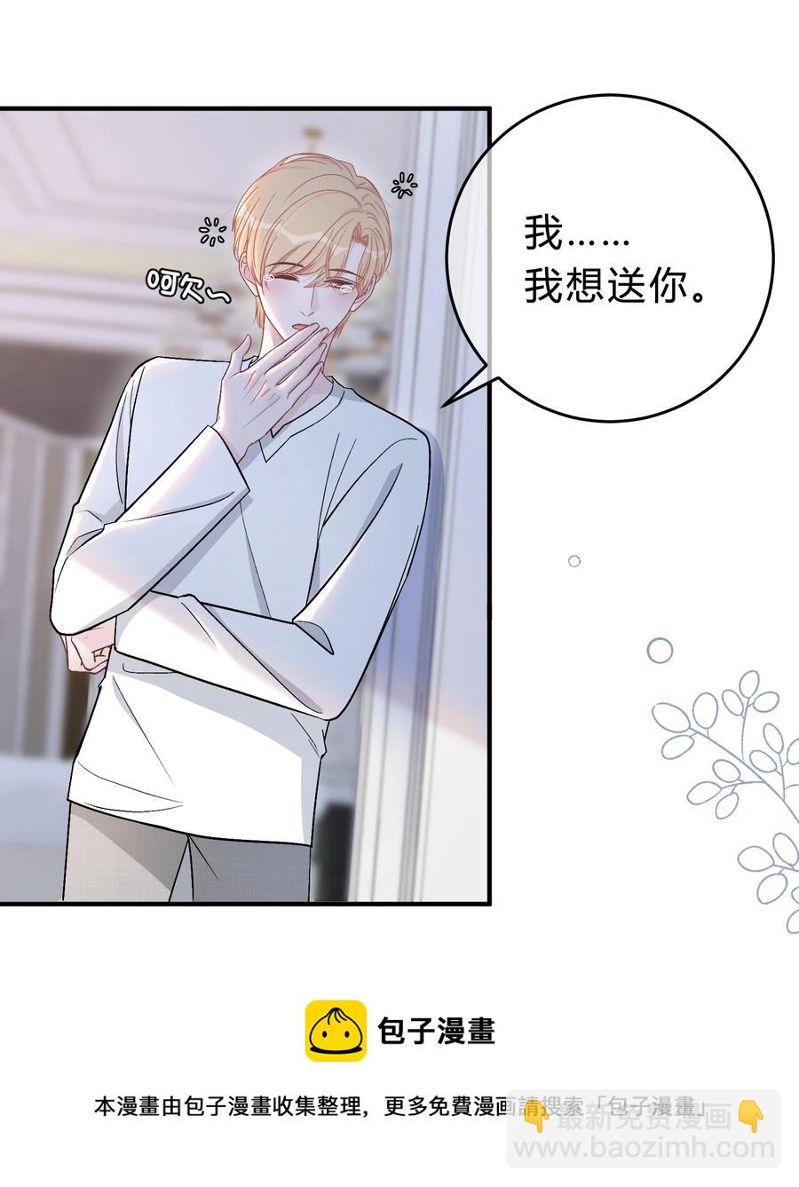 056 我想亲你-第57话