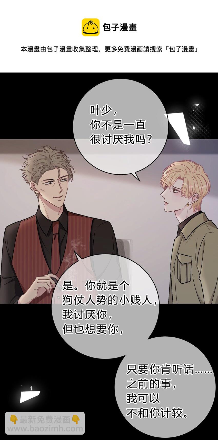 058 我本来就是苏言的骄傲-第59话