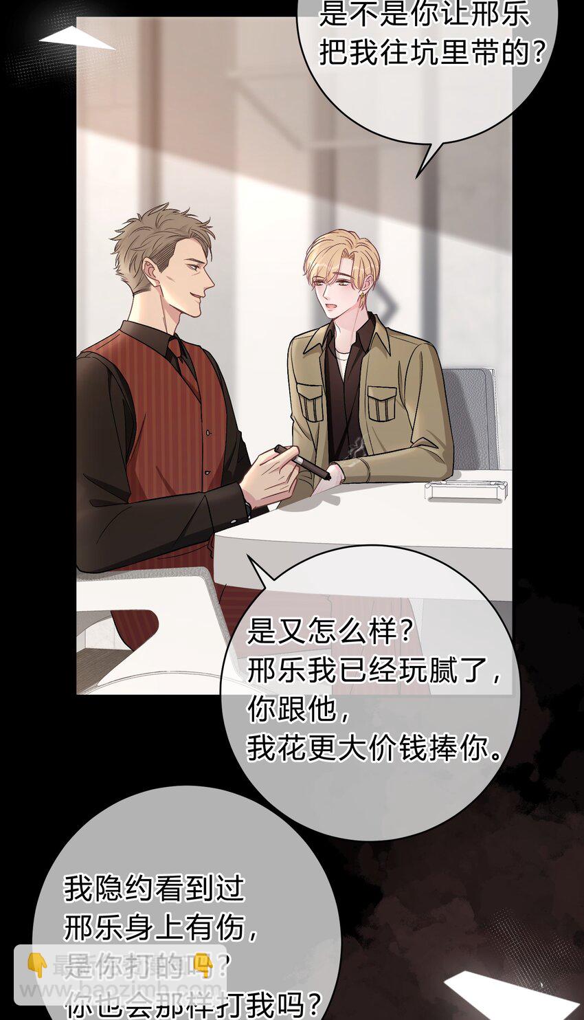 058 我本来就是苏言的骄傲-第59话