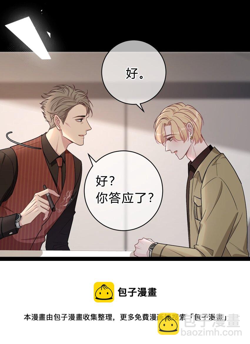 058 我本来就是苏言的骄傲-第59话