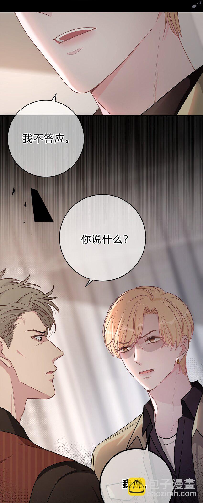 058 我本来就是苏言的骄傲-第59话