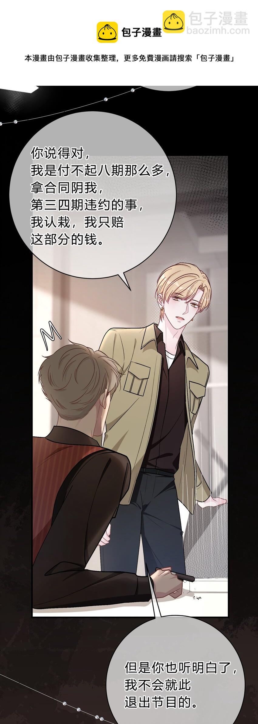 058 我本来就是苏言的骄傲-第59话