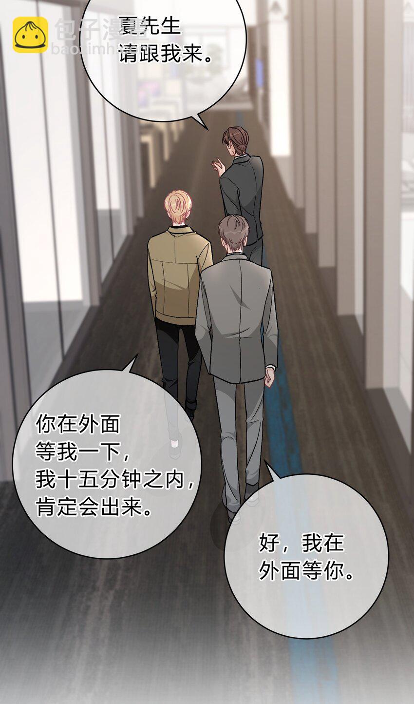 058 我本来就是苏言的骄傲-第59话