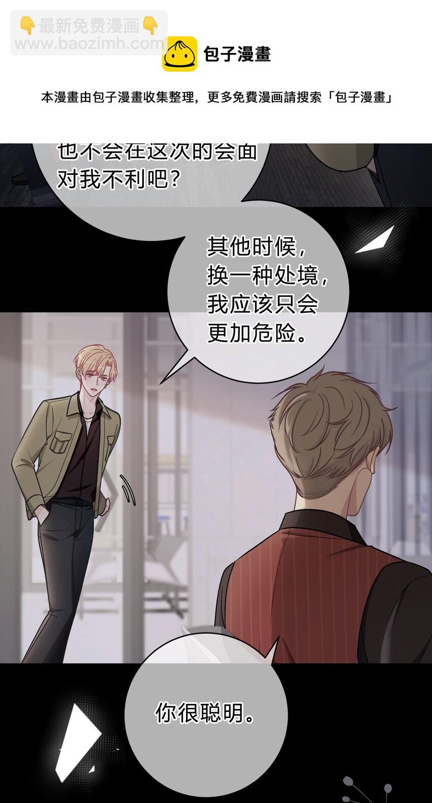058 我本来就是苏言的骄傲-第59话