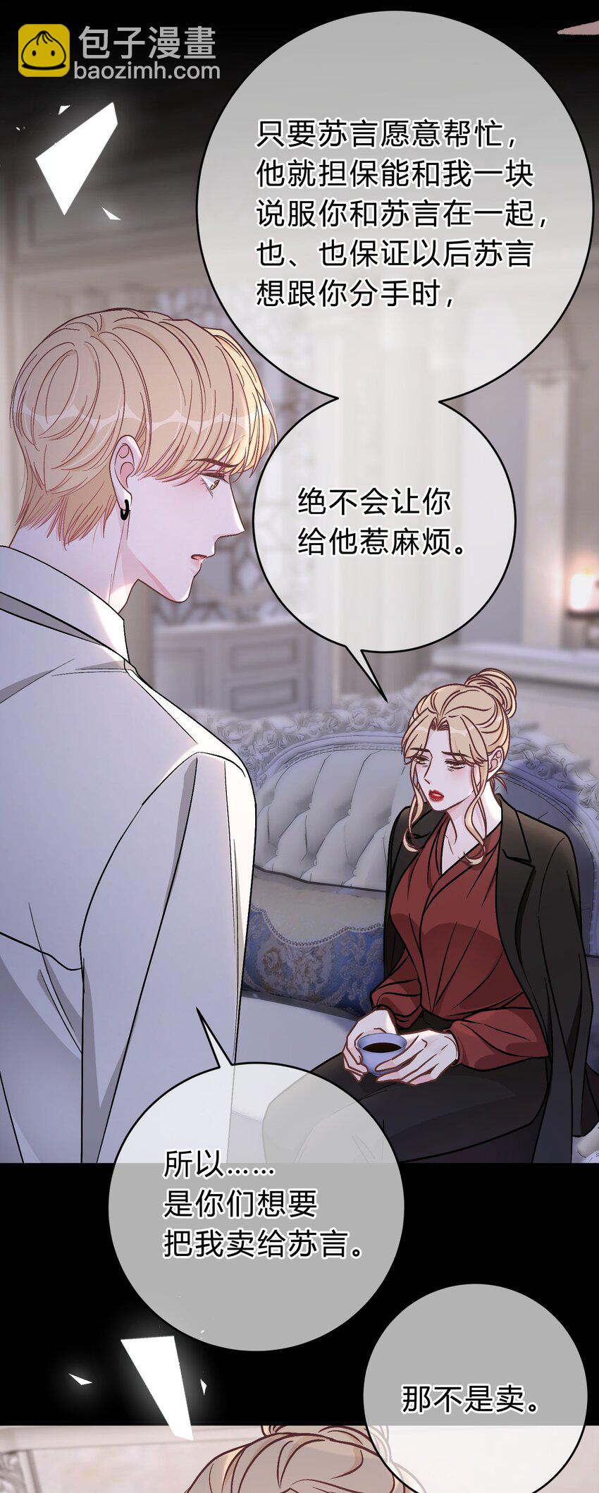 062 庭庭，回家吧！-第63话