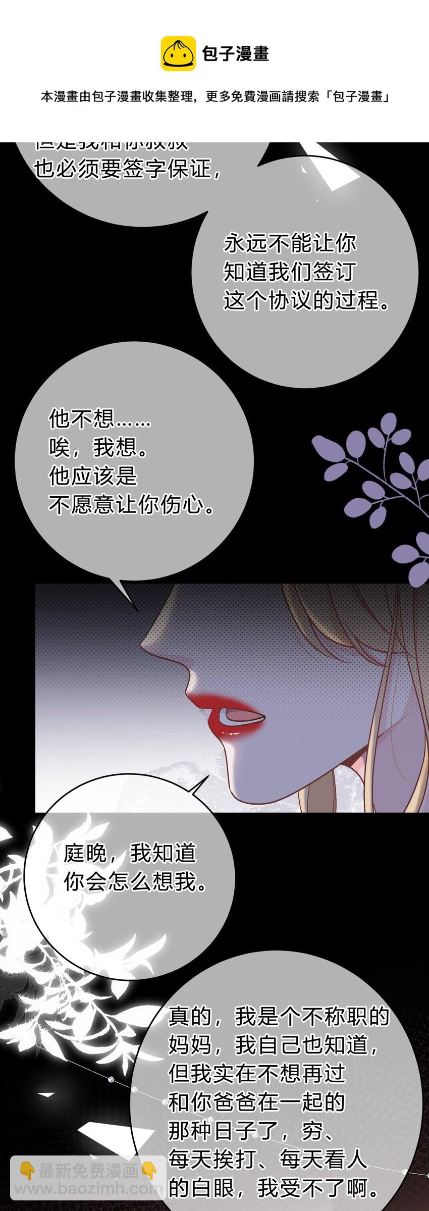 062 庭庭，回家吧！-第63话