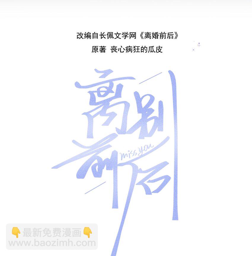 062 庭庭，回家吧！-第63话