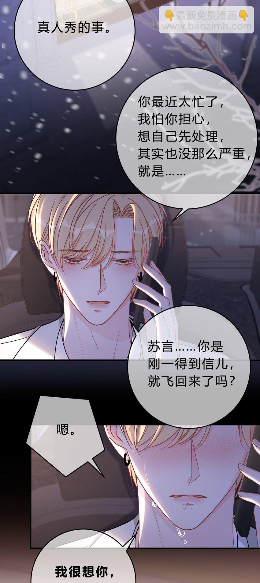 062 庭庭，回家吧！-第63话