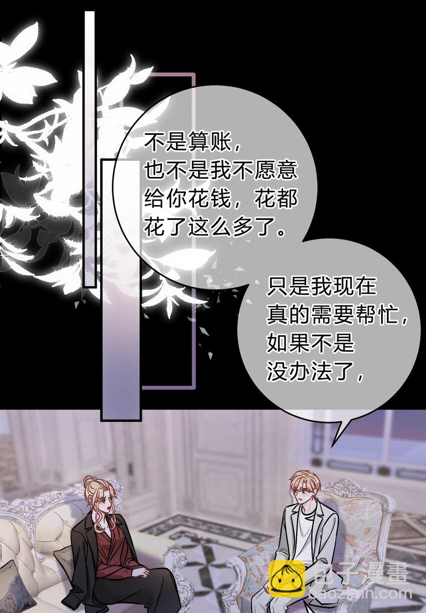 062 庭庭，回家吧！-第63话