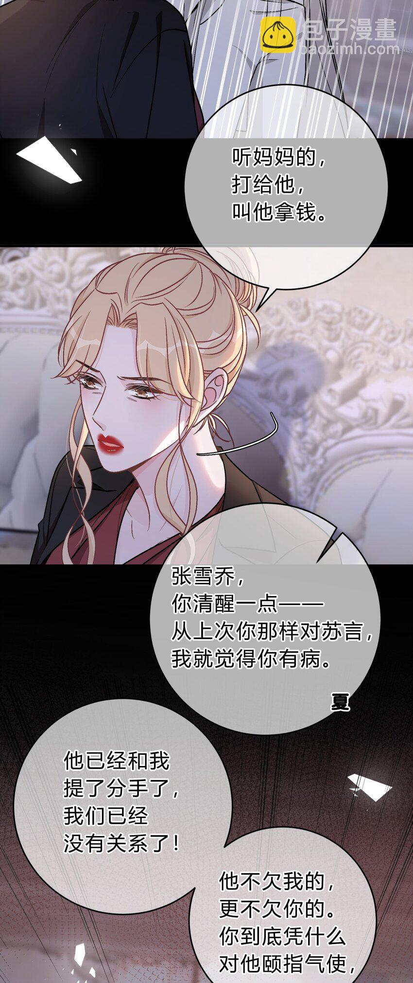 062 庭庭，回家吧！-第63话