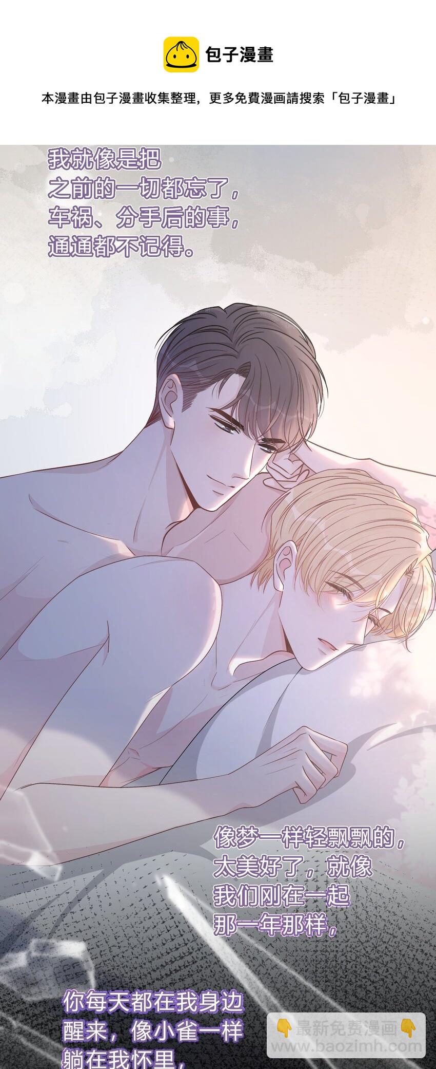 064 小傻瓜，我不缺钱！-第65话