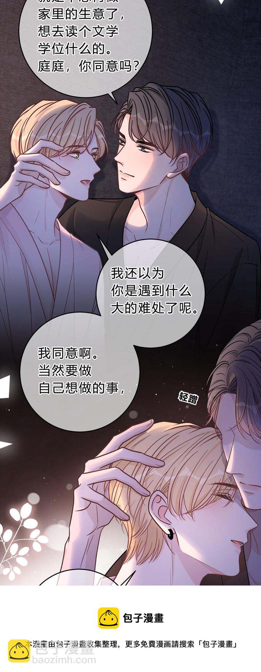 064 小傻瓜，我不缺钱！-第65话