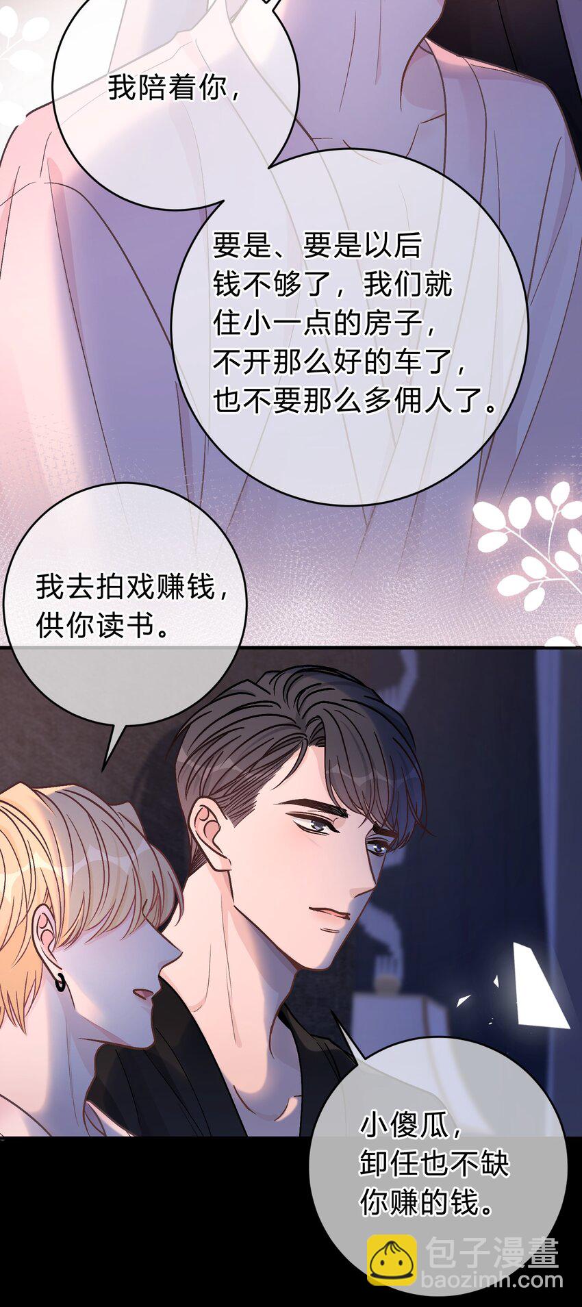 064 小傻瓜，我不缺钱！-第65话