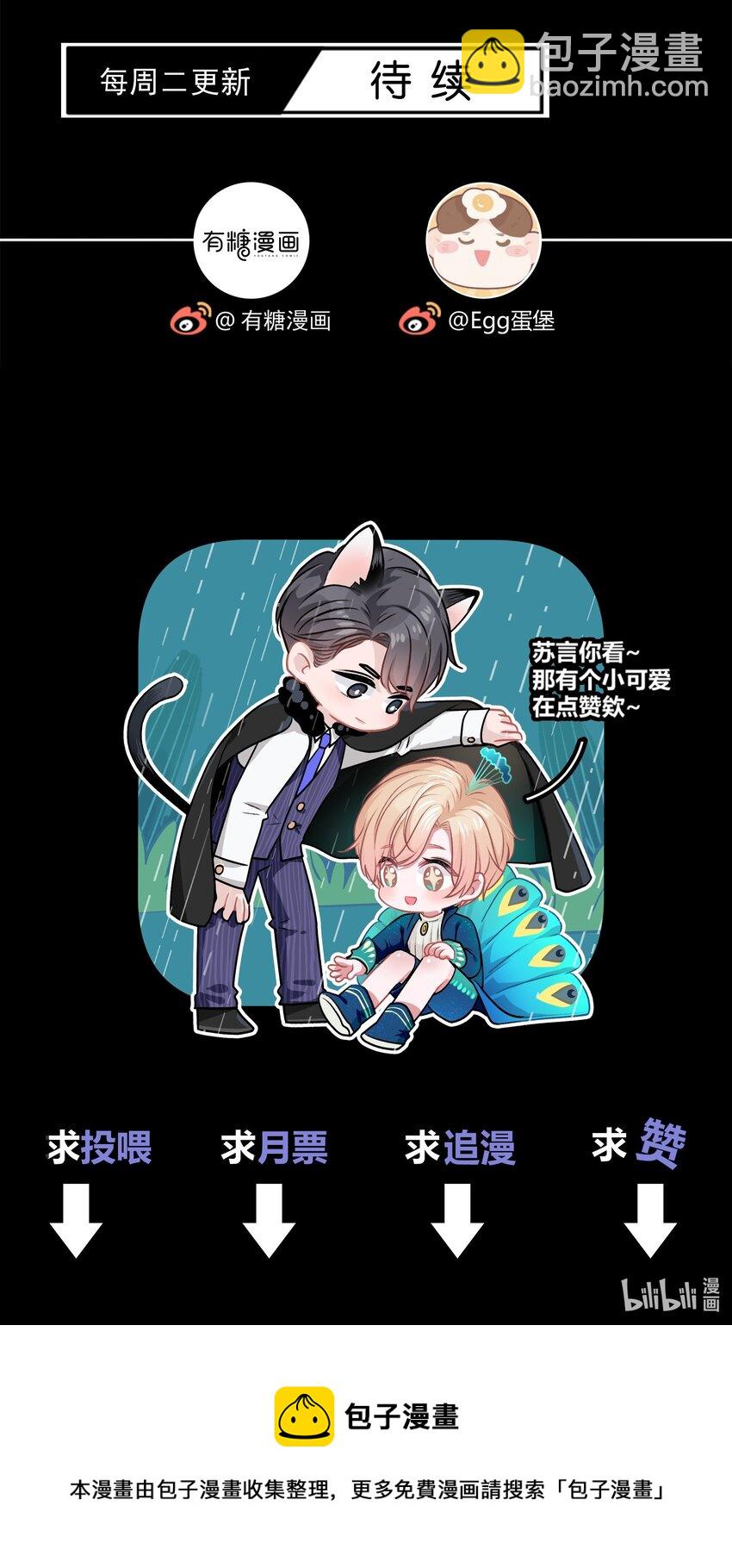 064 小傻瓜，我不缺钱！-第65话