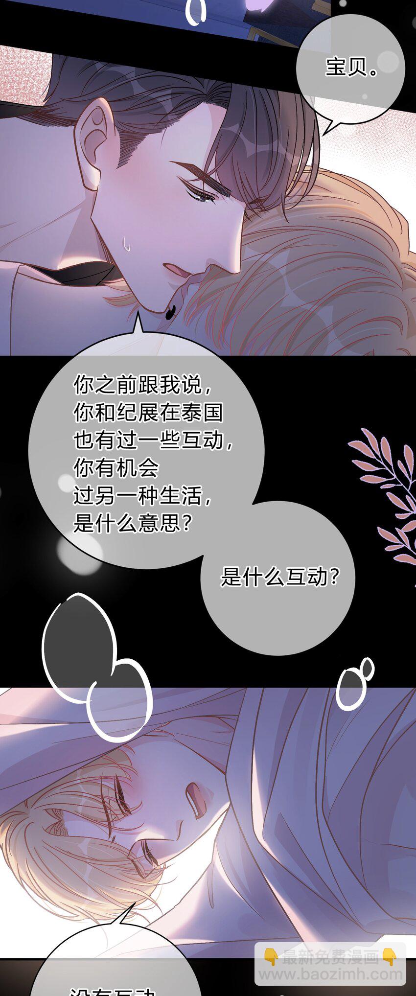 064 小傻瓜，我不缺钱！-第65话