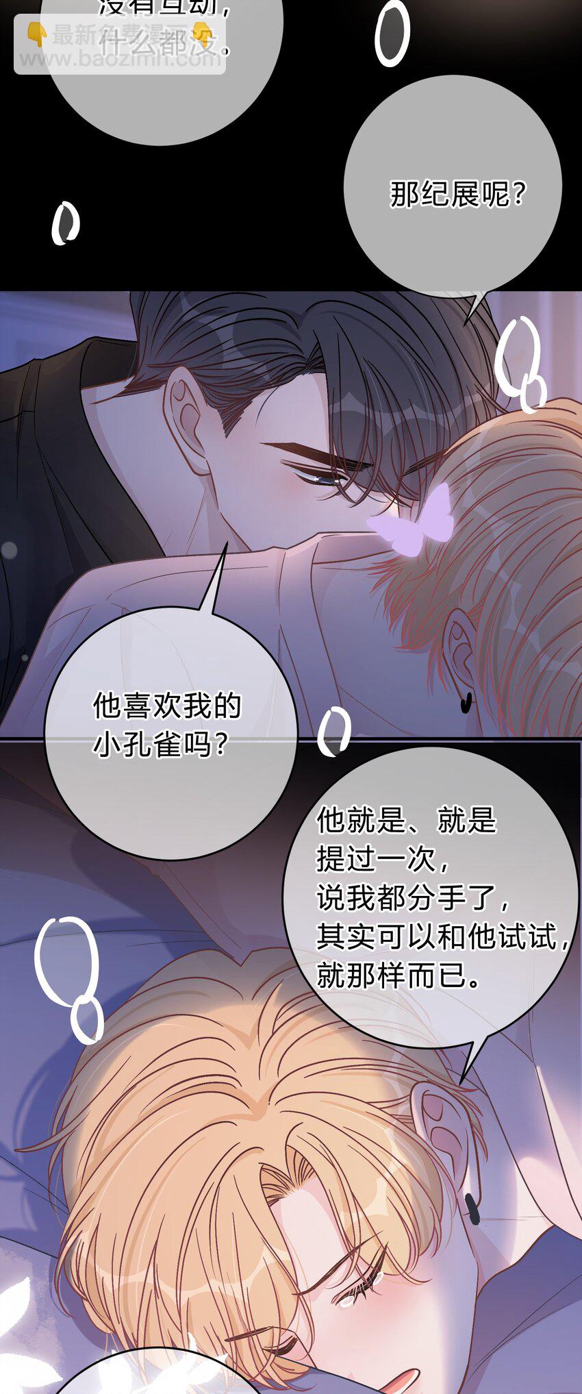 064 小傻瓜，我不缺钱！-第65话
