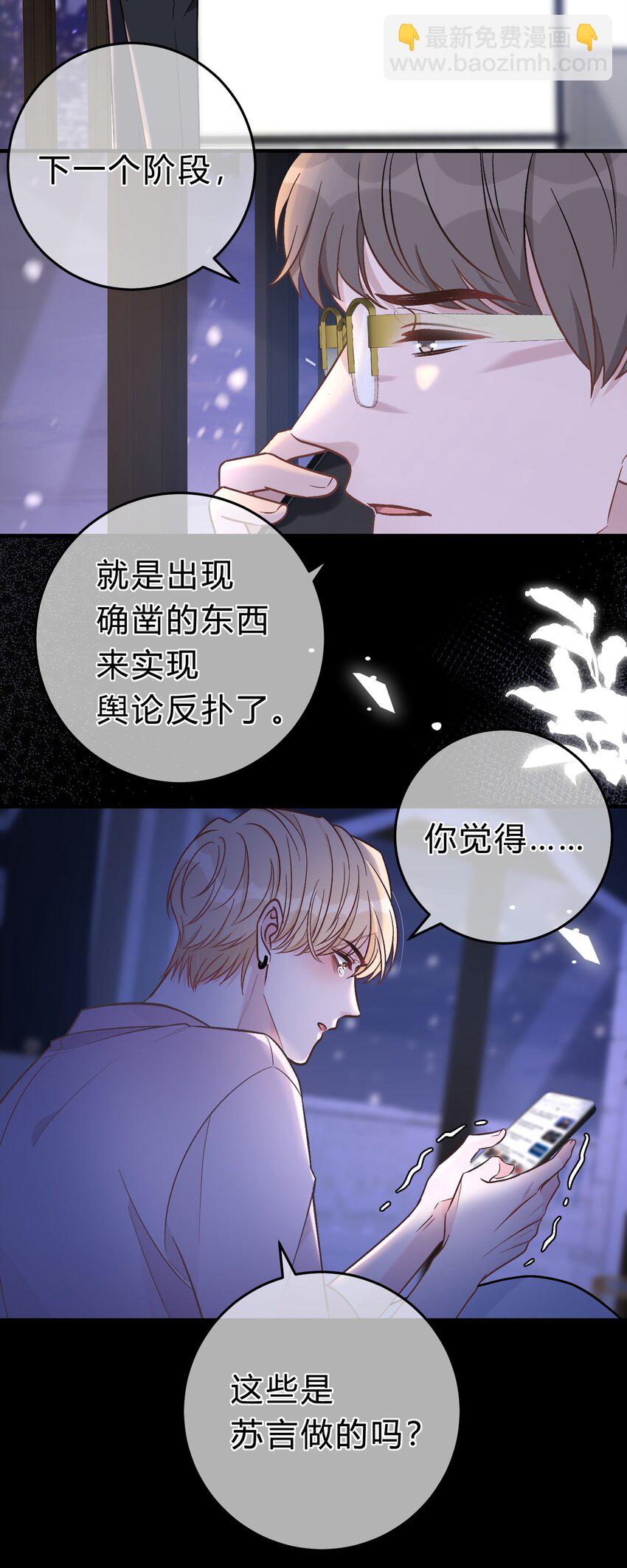 066 为什么不肯给我机会！-第67话