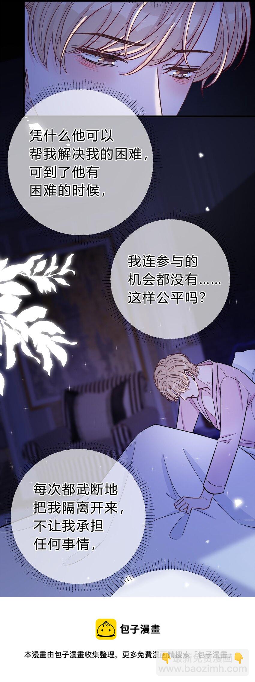 066 为什么不肯给我机会！-第67话