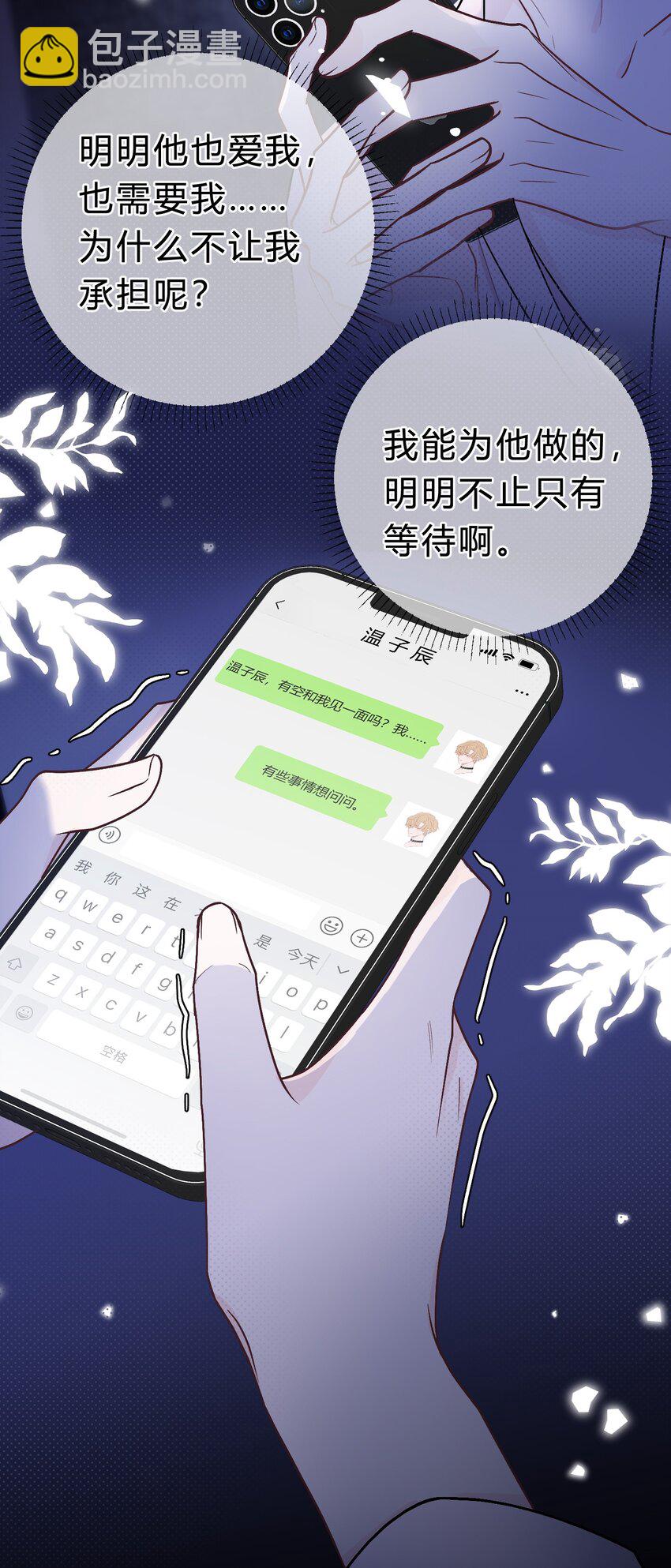 066 为什么不肯给我机会！-第67话