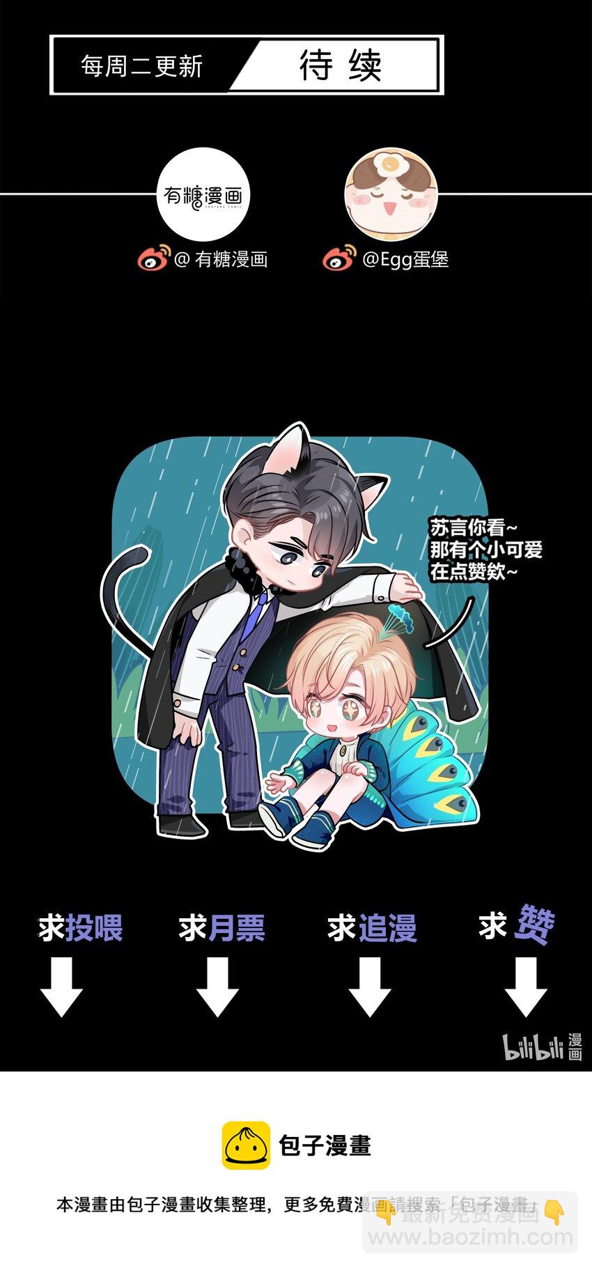 066 为什么不肯给我机会！-第67话