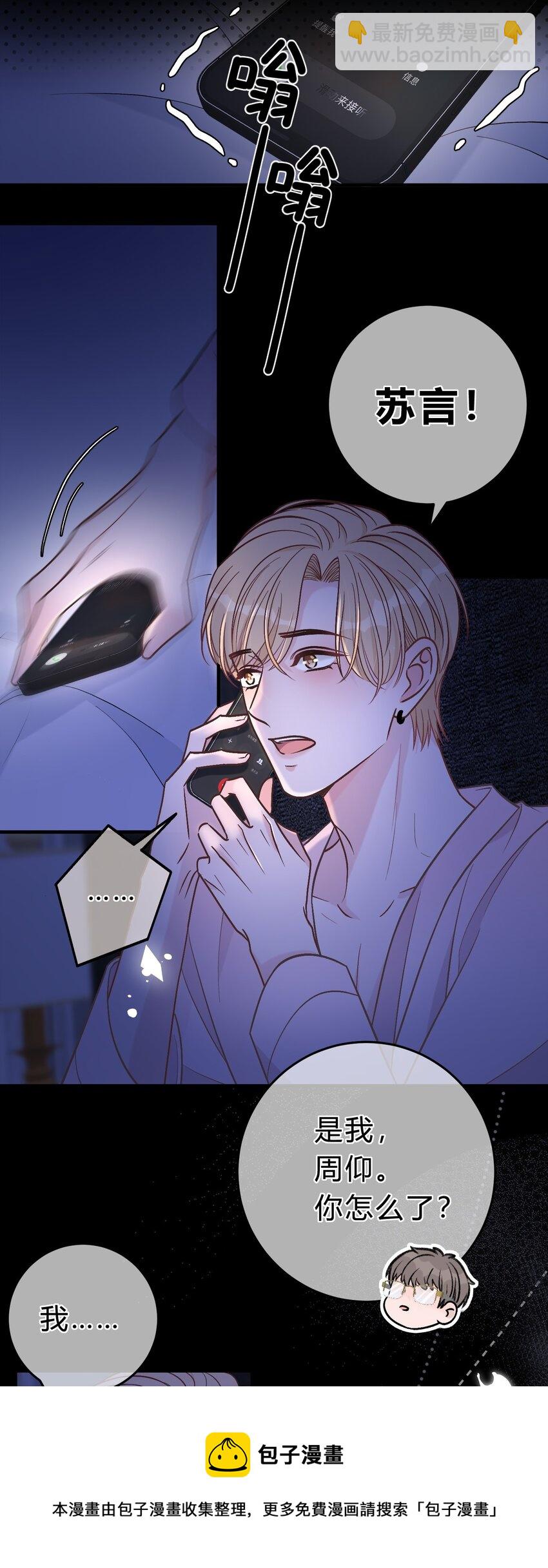 066 为什么不肯给我机会！-第67话