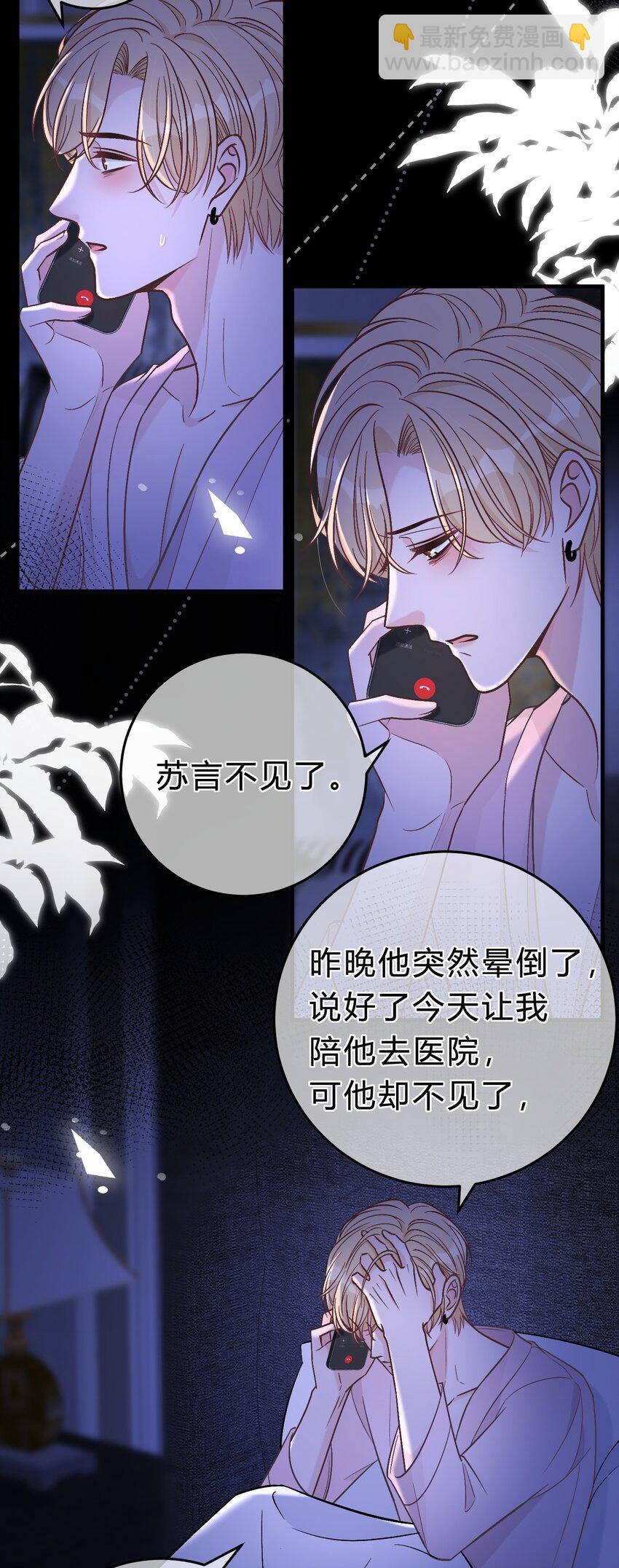 066 为什么不肯给我机会！-第67话