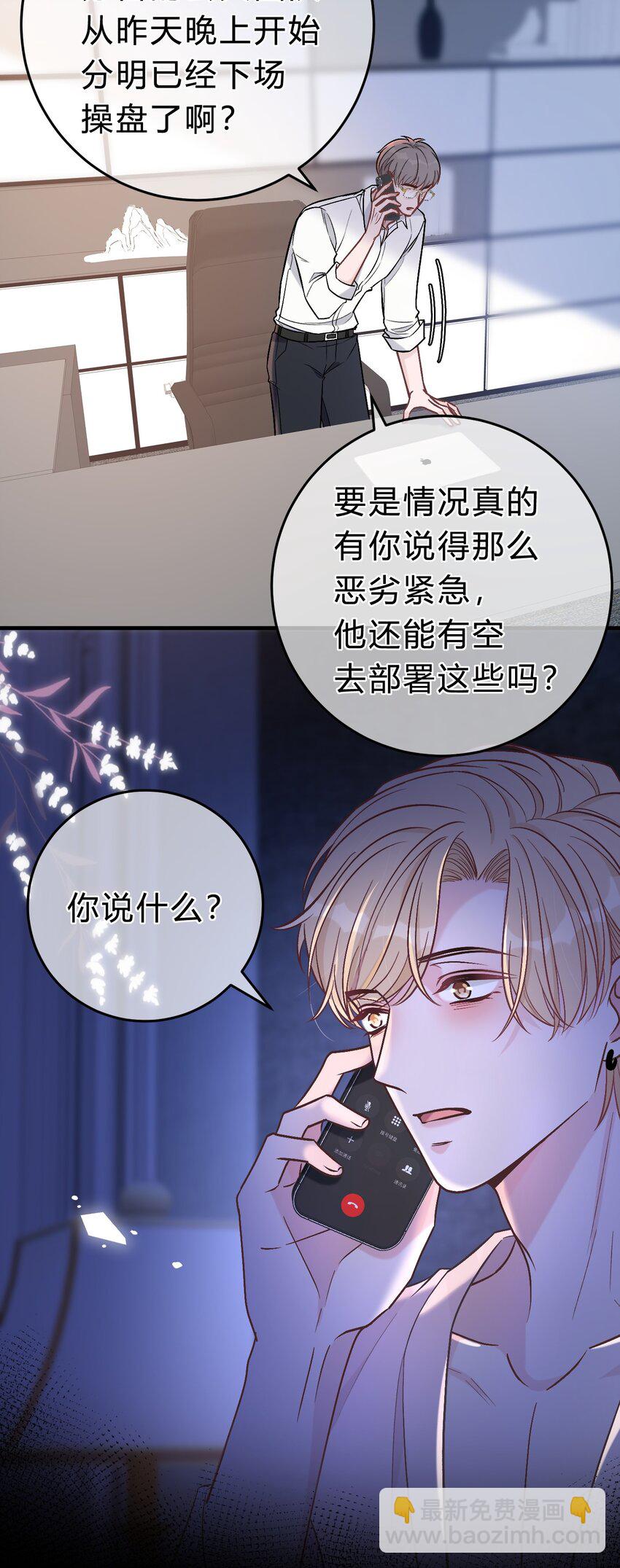 066 为什么不肯给我机会！-第67话