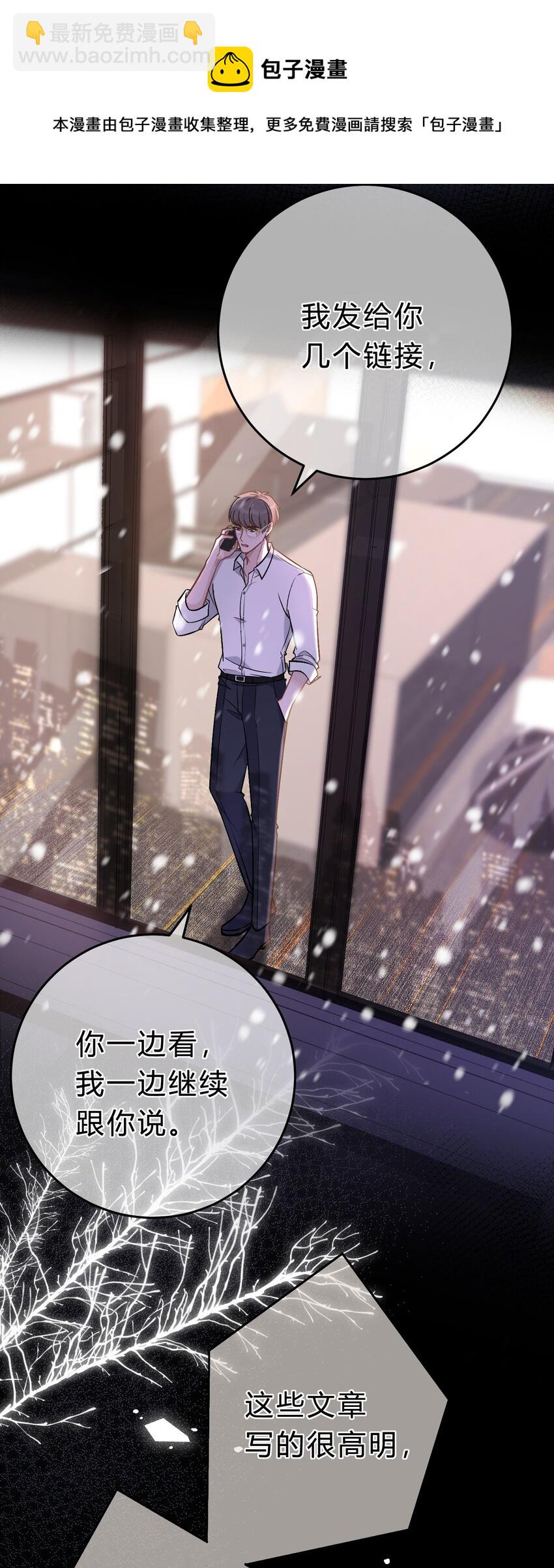 066 为什么不肯给我机会！-第67话