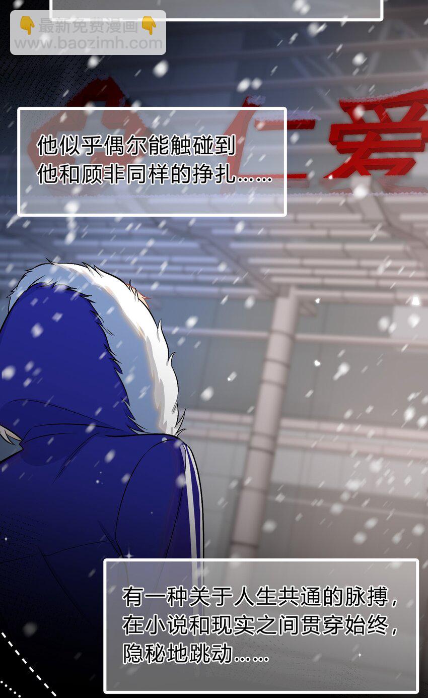 068 苏言其实比你胆怯！-第69话
