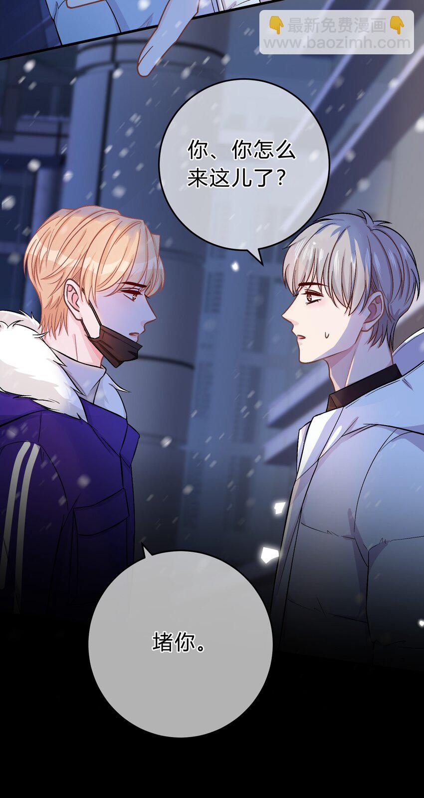 068 苏言其实比你胆怯！-第69话