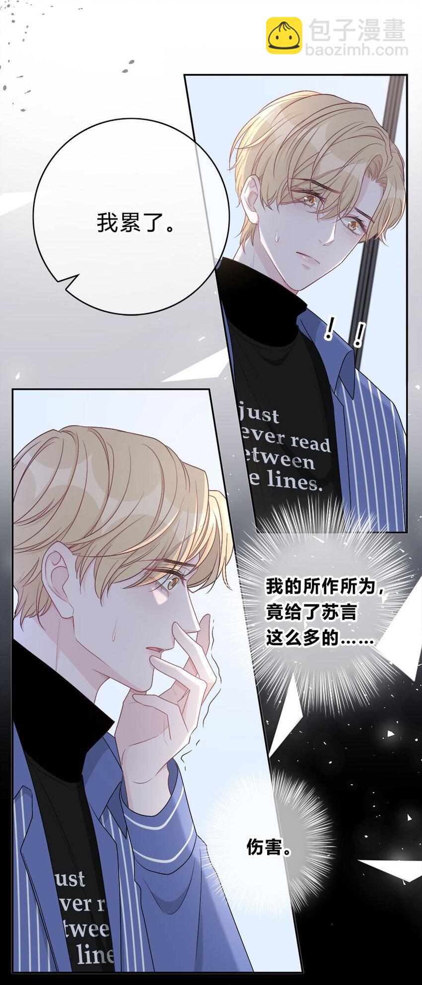 006 不再，迁就-第7话
