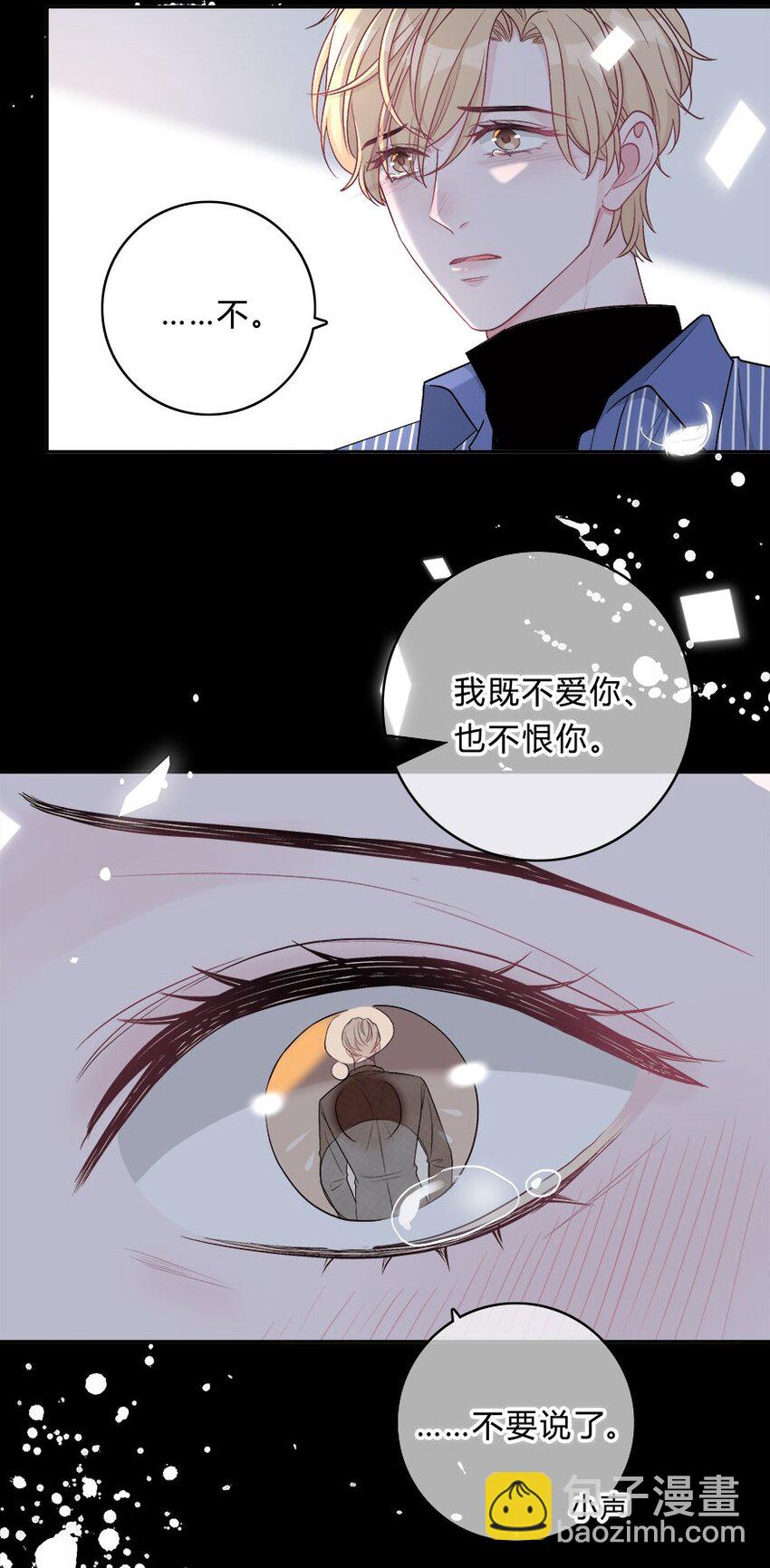 006 不再，迁就-第7话
