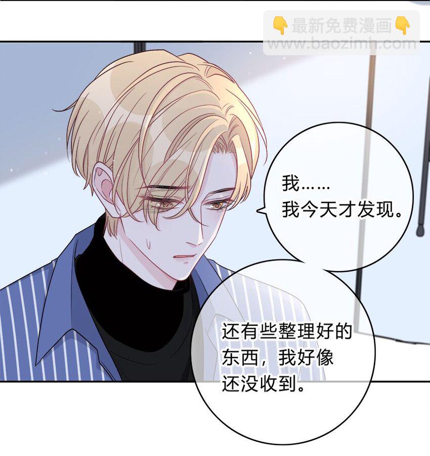 006 不再，迁就-第7话