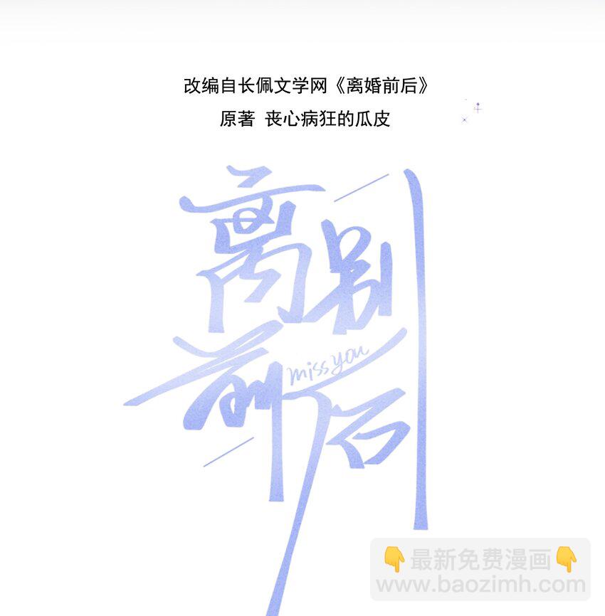 070 苏言的危机-第71话